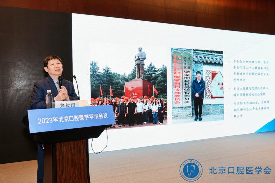 首都医科大学附属北京口腔医院赵梅副主任医师和北京大学口腔医院